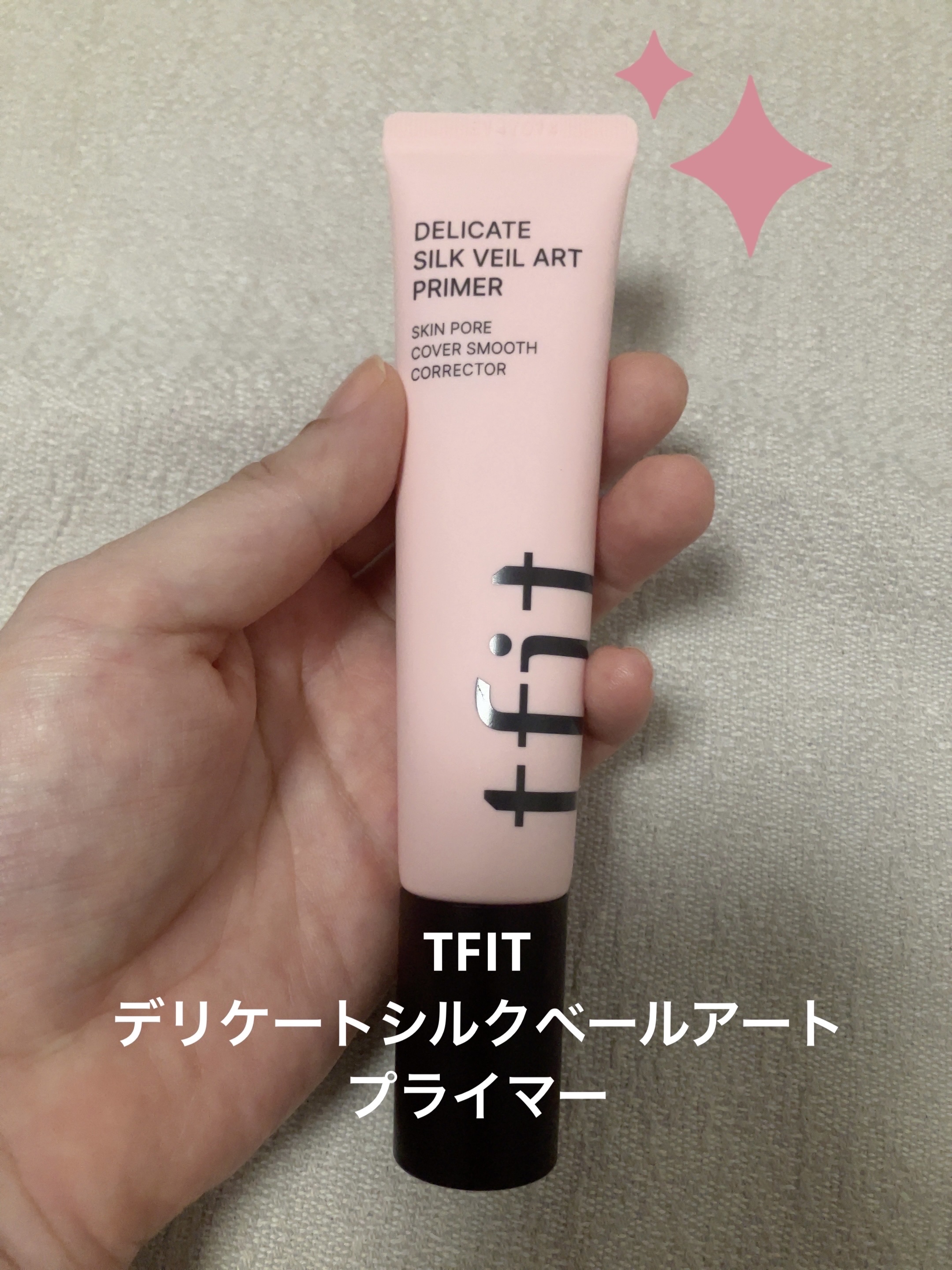 デリケートシルクベールアートプライマー/TFIT/化粧下地を使ったクチコミ（1枚目）