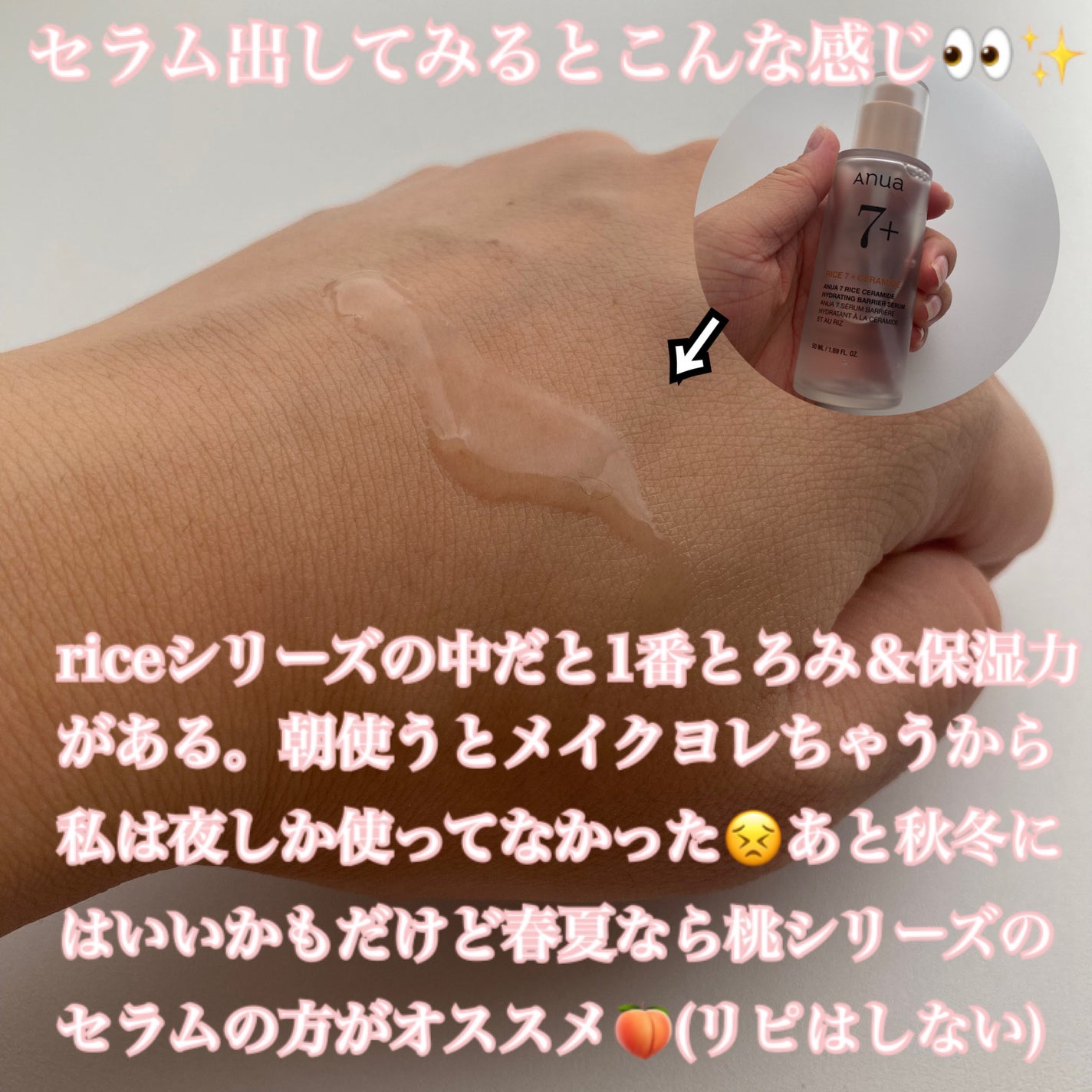 ライス70 グロウミルキートナー/Anua/化粧水を使ったクチコミ(4枚目)