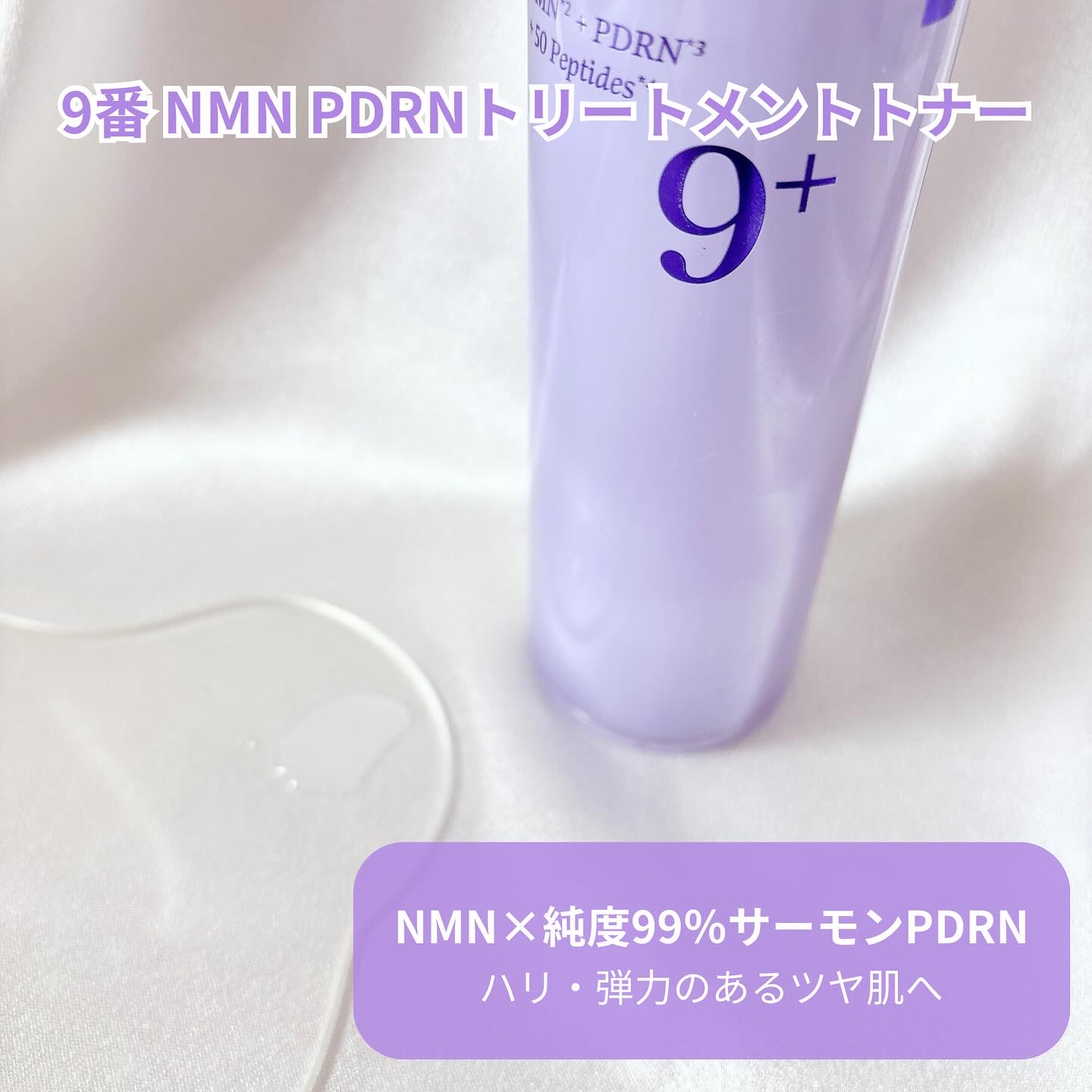 9番 NMNレチノールリフトアイクリーム/numbuzin/アイケア・アイクリームを使ったクチコミ（2枚目）