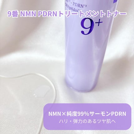 9番 NMN PDRNトリートメントトナー/numbuzin/化粧水を使ったクチコミ(2枚目)