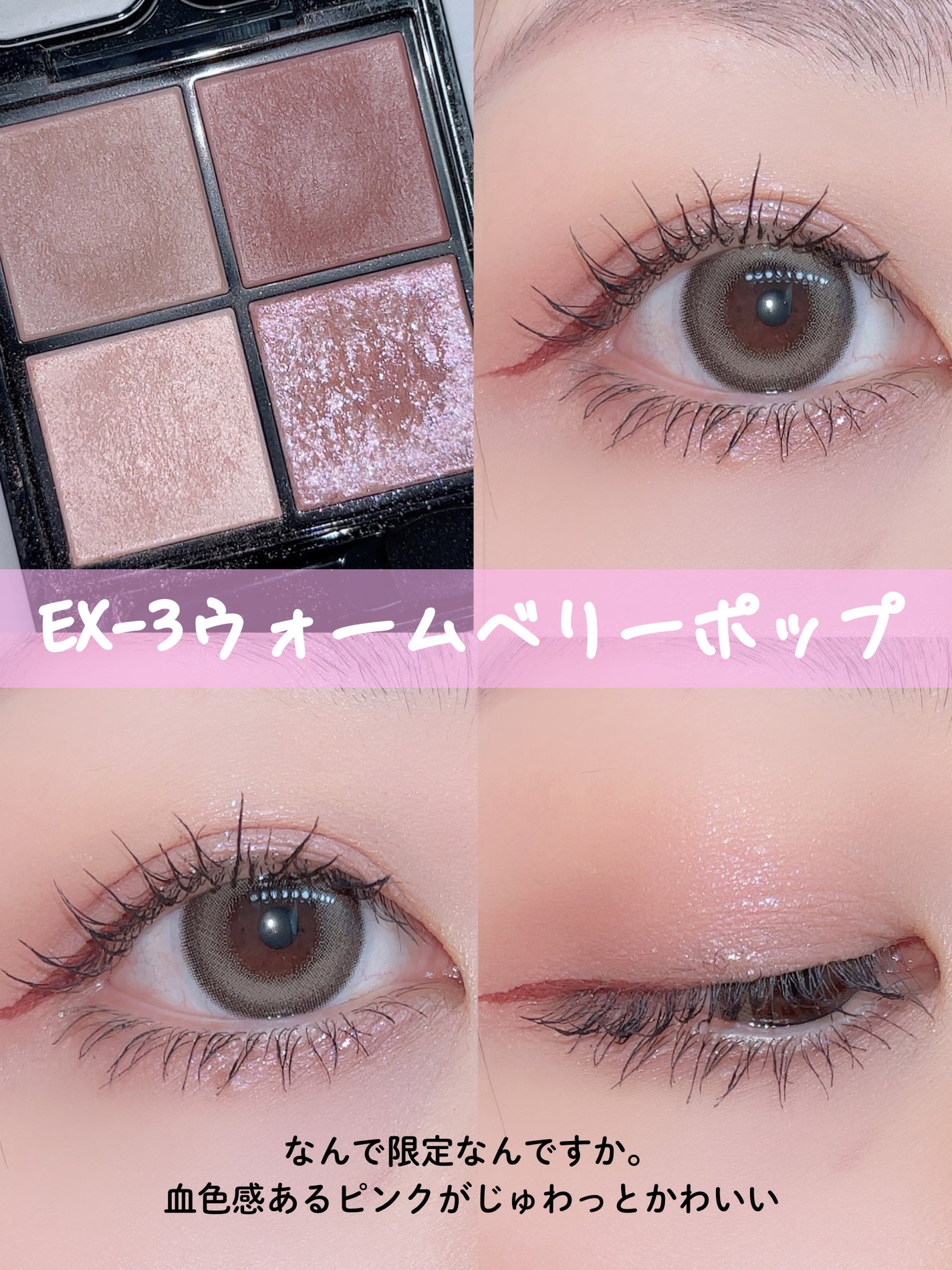 ケイト ポッピングシルエットシャドウ/KATE/アイシャドウパレットを使ったクチコミ(4枚目)