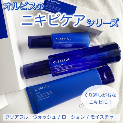 クリアフル モイスチャーM(しっとりタイプ)/オルビス/乳液を使ったクチコミ(1枚目)