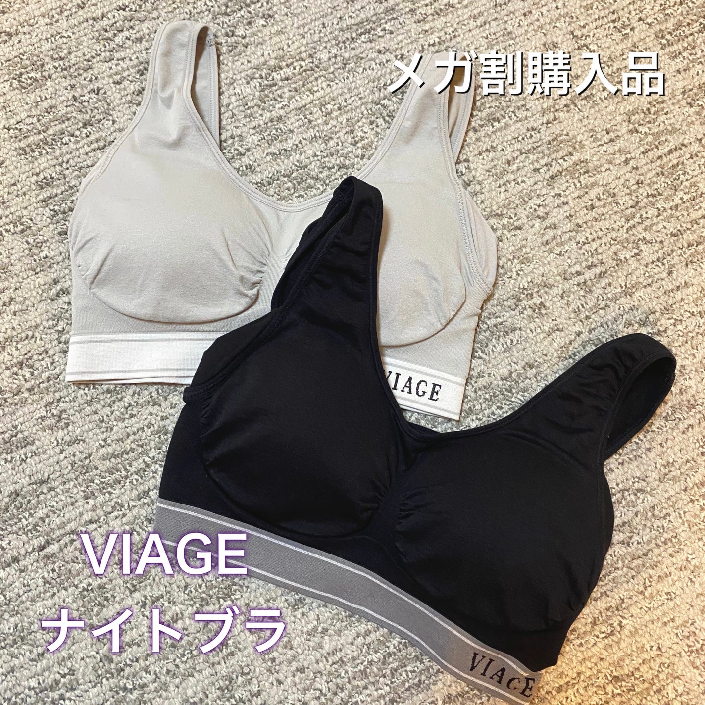 VIAGE ビューティアップナイトブラ ブラック×グレー2個、ブラック1個 Viageビューティーアップナイトブラ ブラックグレー