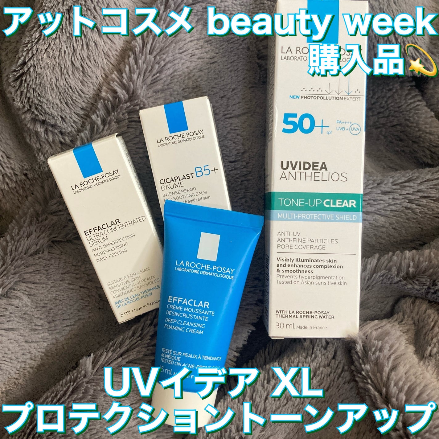 UVイデア XL プロテクショントーンアップ クリア/ラ ロッシュ ポゼ/化粧下地を使ったクチコミ(1枚目)