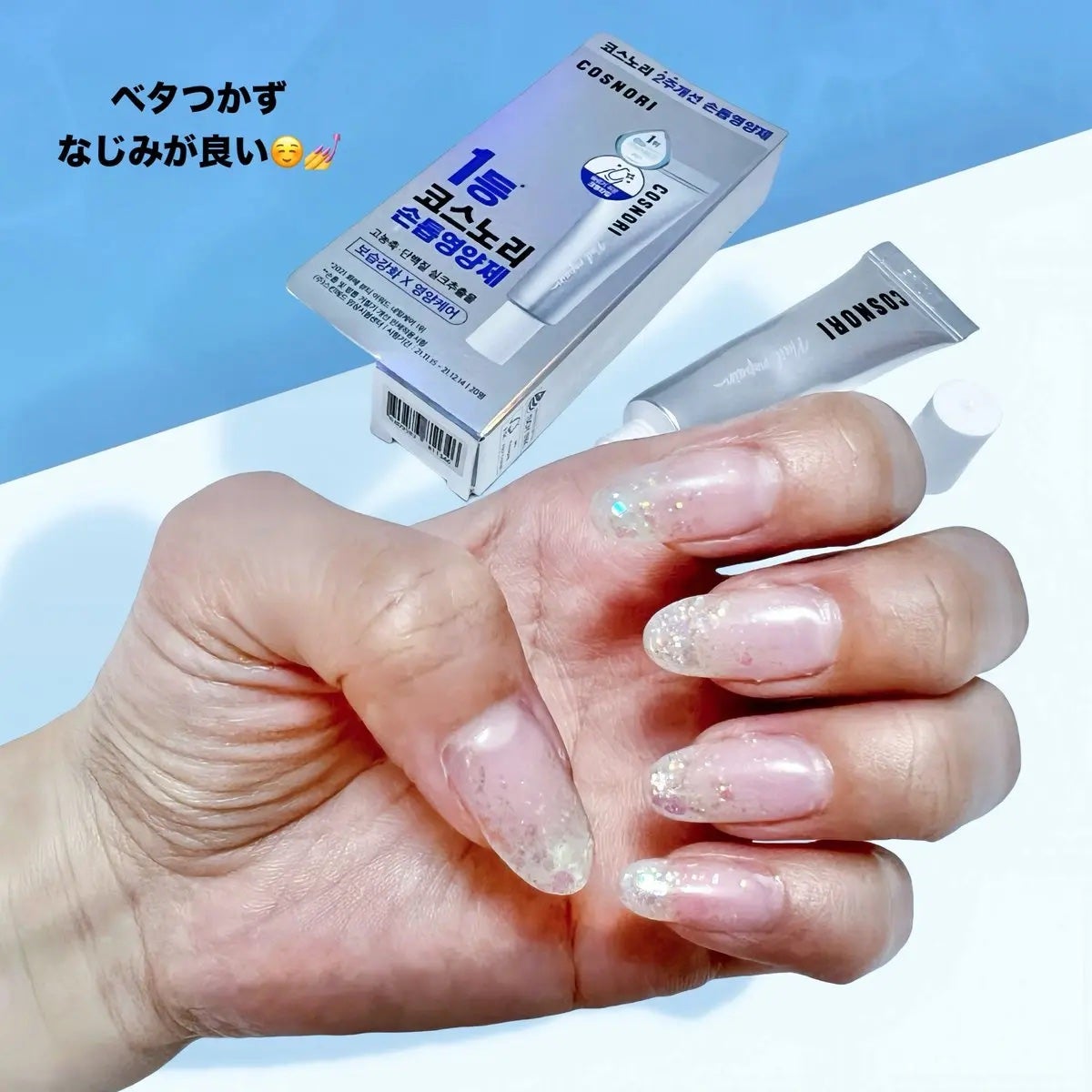 シルクリペアネイルクリーム/COSNORI/ネイルオイル・トリートメントを使ったクチコミ(4枚目)