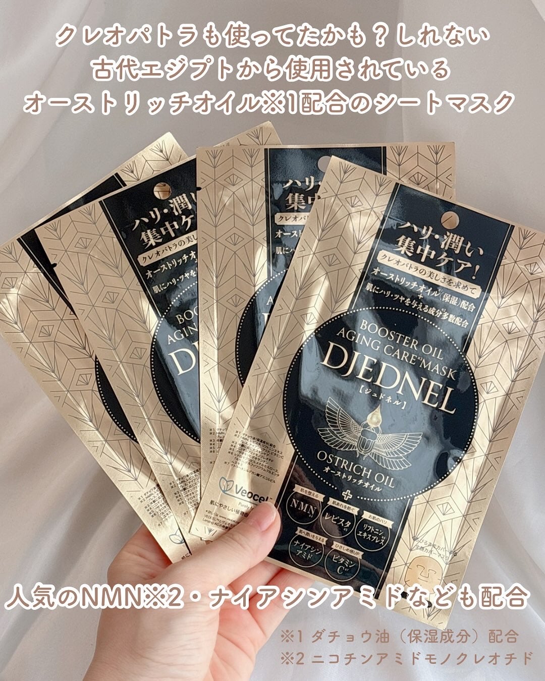 BOOSTER OIL AGING CARE MASK/DJEDNEL/シートマスク・パックを使ったクチコミ(2枚目)