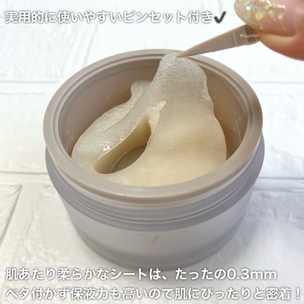 ビューティーアイズ エッセンスシート プレミアム プラス/AXXZIA/アイケア・アイクリームを使ったクチコミ(3枚目)