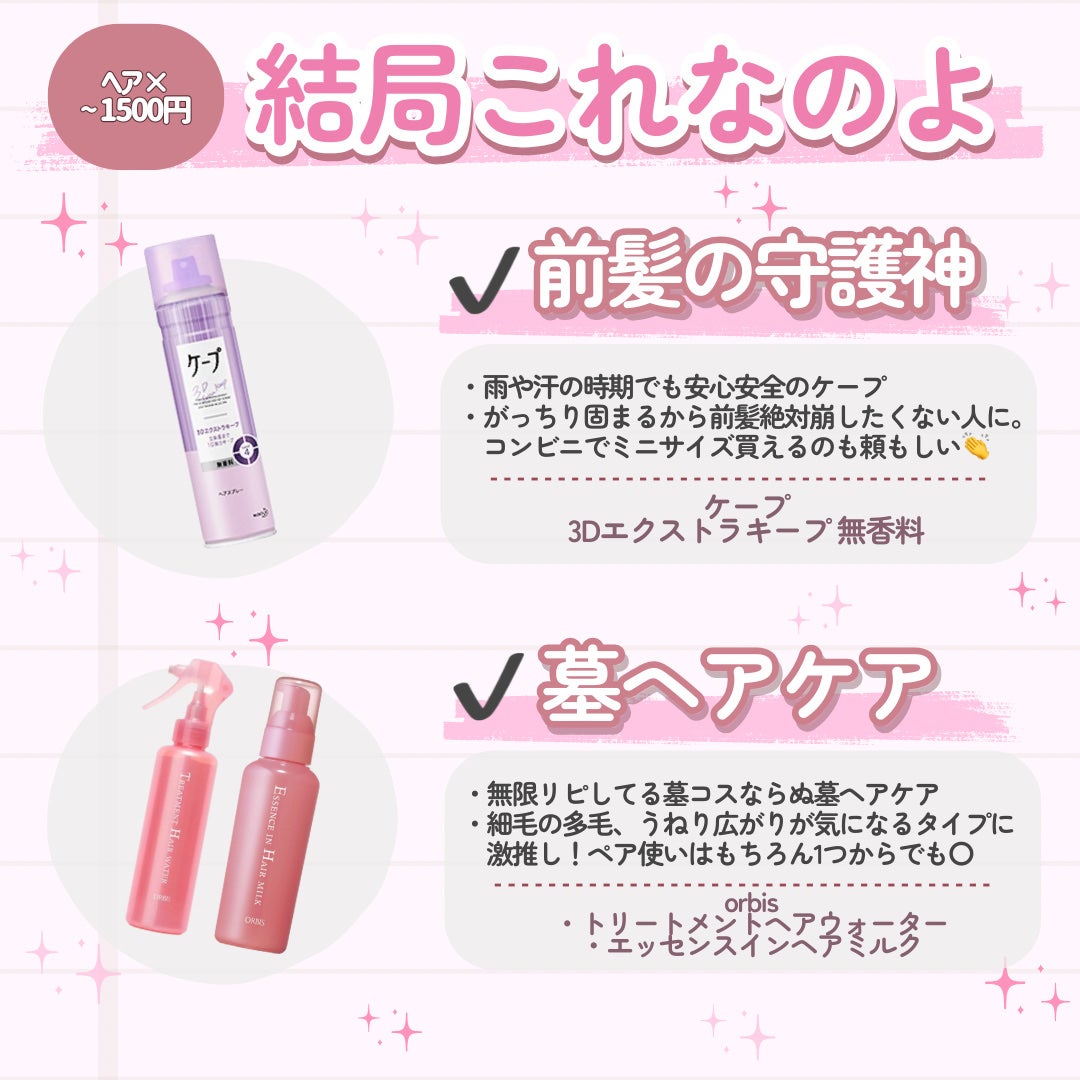 エッセンスインヘアミルク/オルビス/ヘアミルクを使ったクチコミ(5枚目)