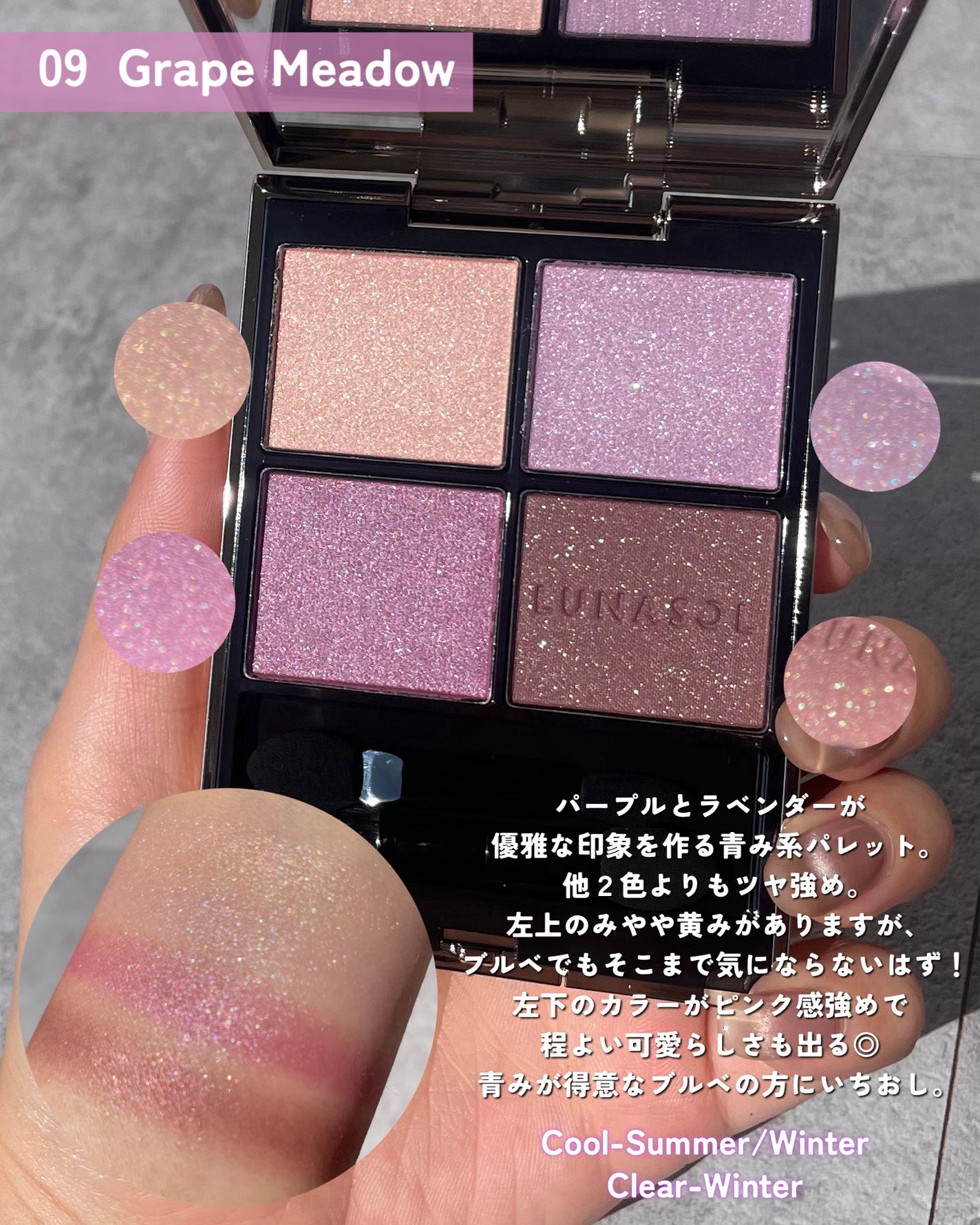 ルナソル アイカラーレーションN/LUNASOL/アイシャドウパレットを使ったクチコミ(5枚目)