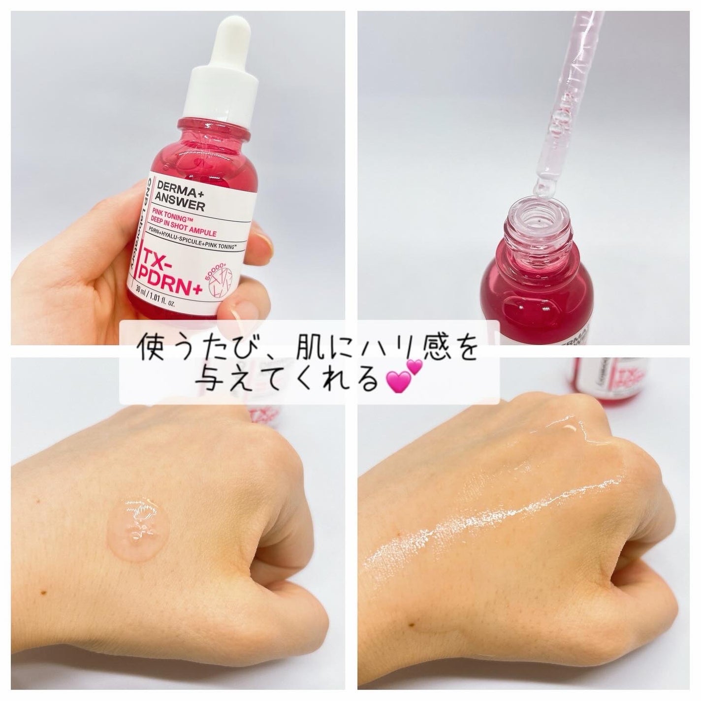 ピンクトーニング™︎ディープインショットアンプル/CNP Laboratory/美容液を使ったクチコミ(2枚目)