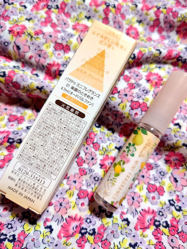 ミニフレグランス 01 楽園のときめき/パラドゥ/香水(レディース)を使ったクチコミ（3枚目）