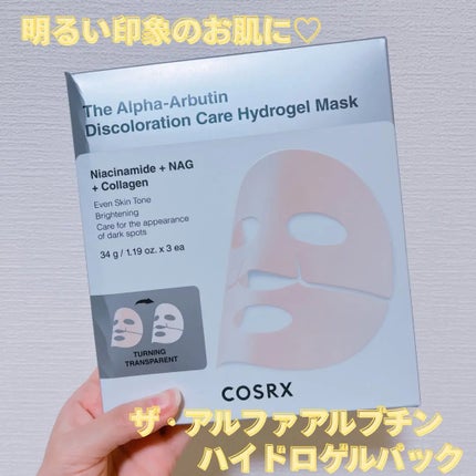 RXザ・アルファ アルブチン ハイドロゲルパック/COSRX/シートマスク・パックを使ったクチコミ(1枚目)