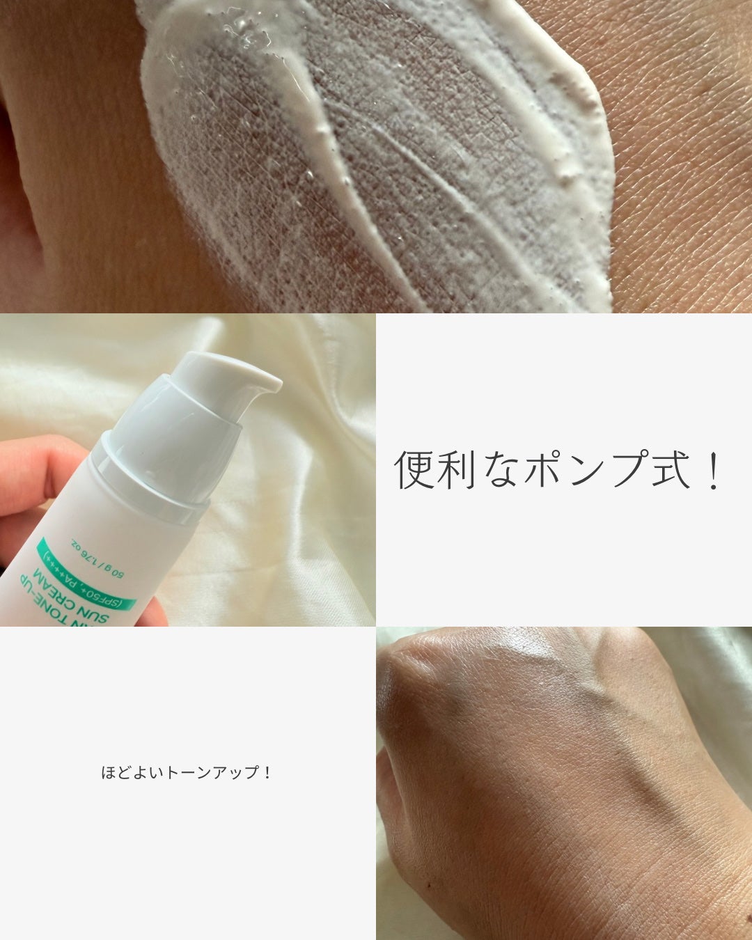 PDRN TONE-UP SUN CREAM/CHARDE/日焼け止めクリームを使ったクチコミ(2枚目)