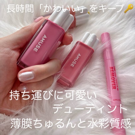 デューティント/AMUSE/リップティントを使ったクチコミ(2枚目)