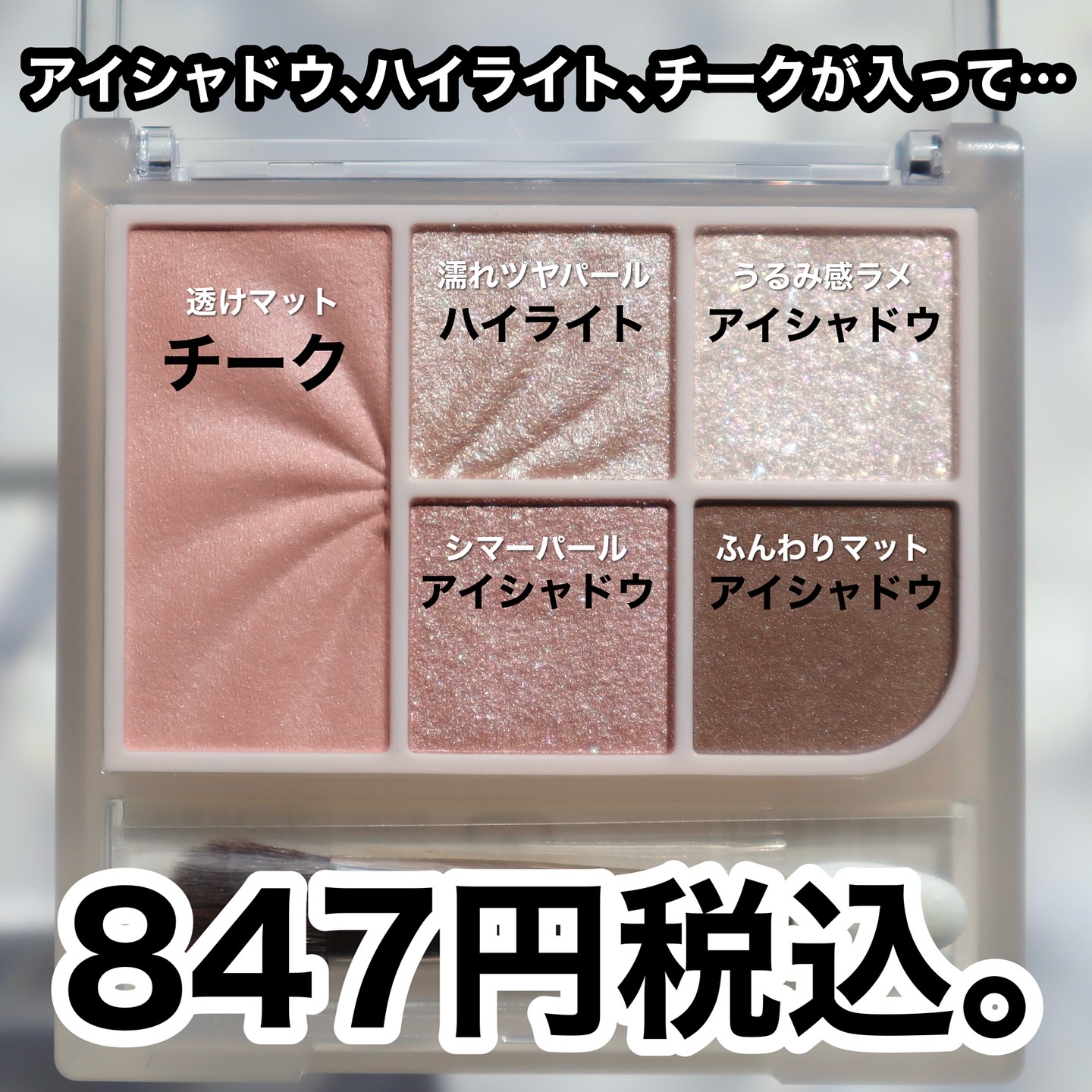 フェイスアイパレット/CEZANNE/アイシャドウを使ったクチコミ（2枚目）