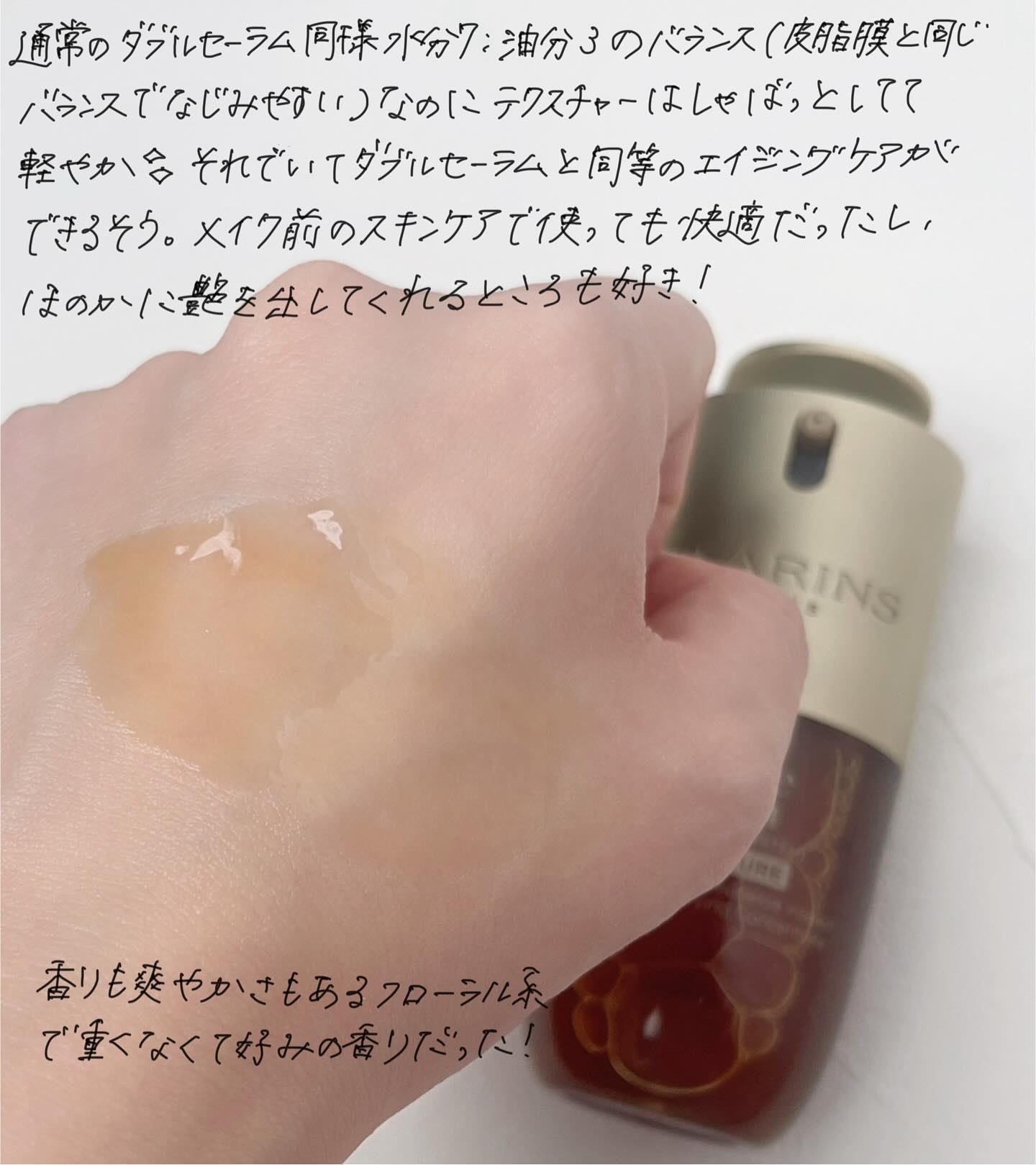 ダブル セーラム ライト ADC 30ml/CLARINS/美容液を使ったクチコミ（2枚目）