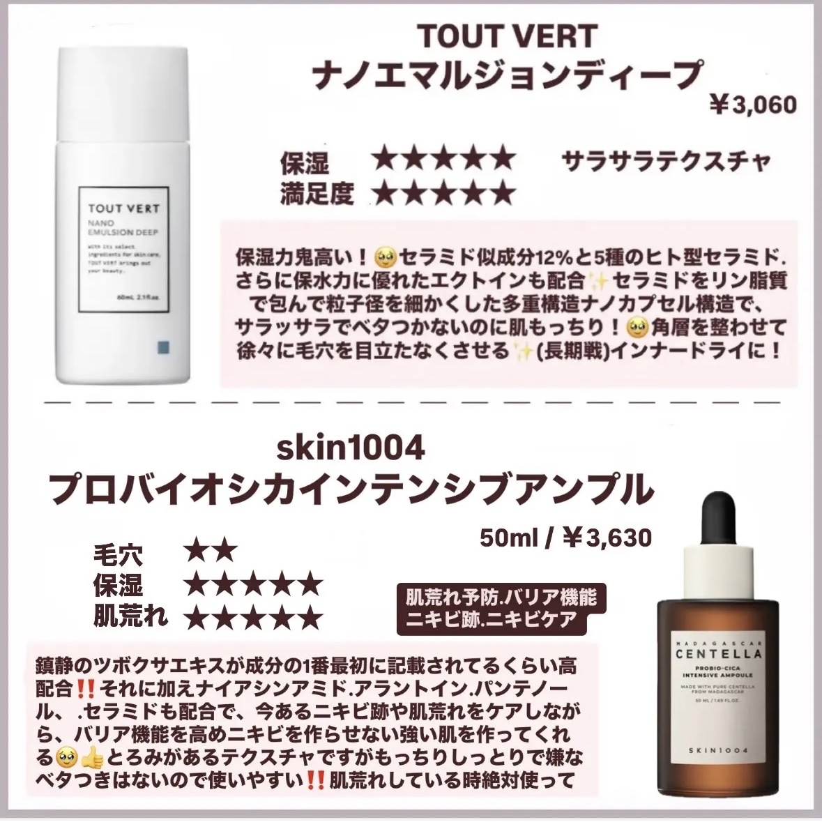 ナノエマルジョン ディープ/TOUT VERT/乳液を使ったクチコミ（3枚目）