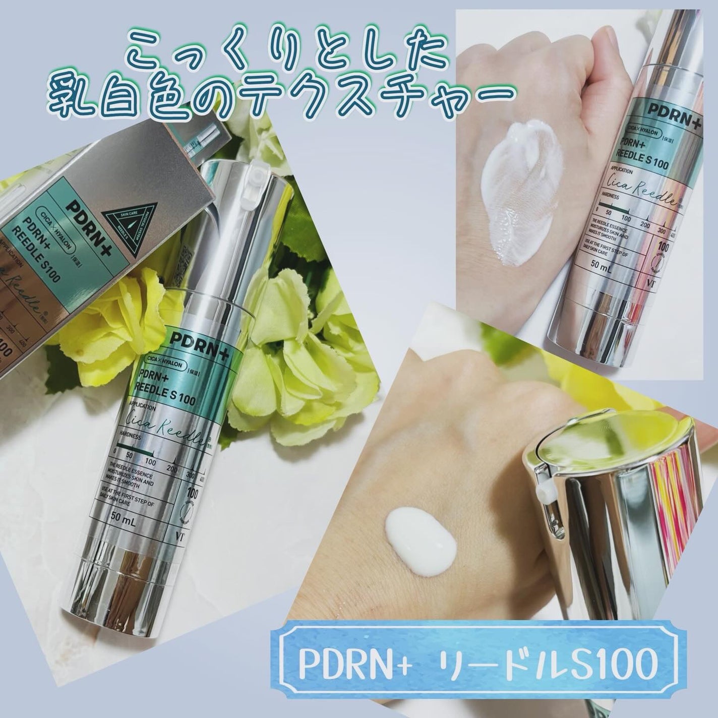 PDRN+リードルS 100/VT/美容液を使ったクチコミ(9枚目)