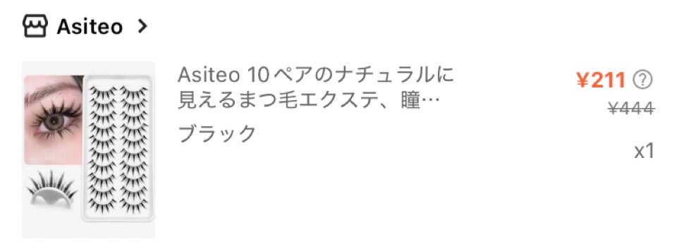 つけまつ毛/SHEIN/つけまつげを使ったクチコミ(5枚目)