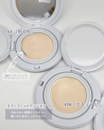 エアーフィットクッション/too cool for school/クッションファンデーションを使ったクチコミ(2枚目)