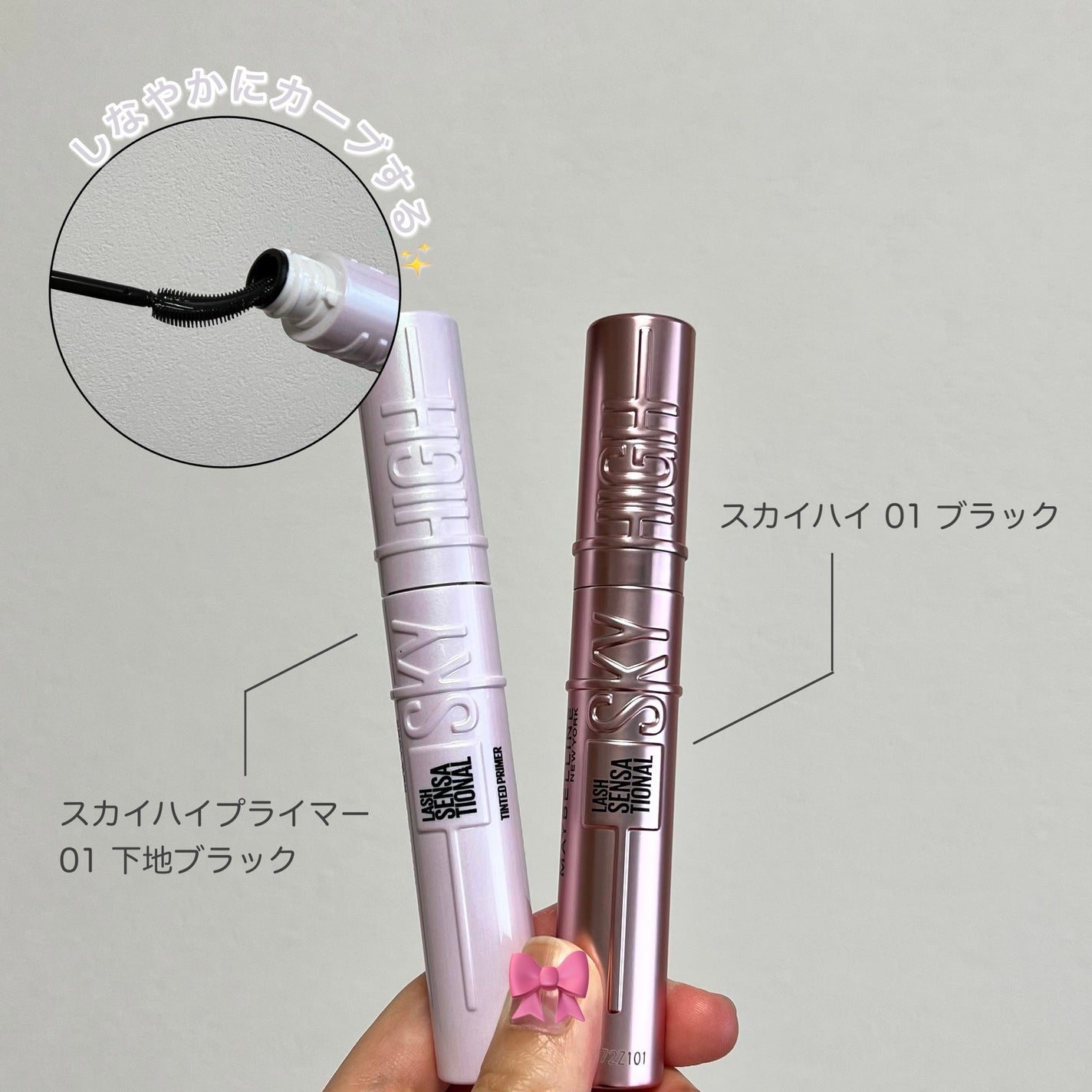 スカイハイ/MAYBELLINE NEW YORK/マスカラを使ったクチコミ(2枚目)