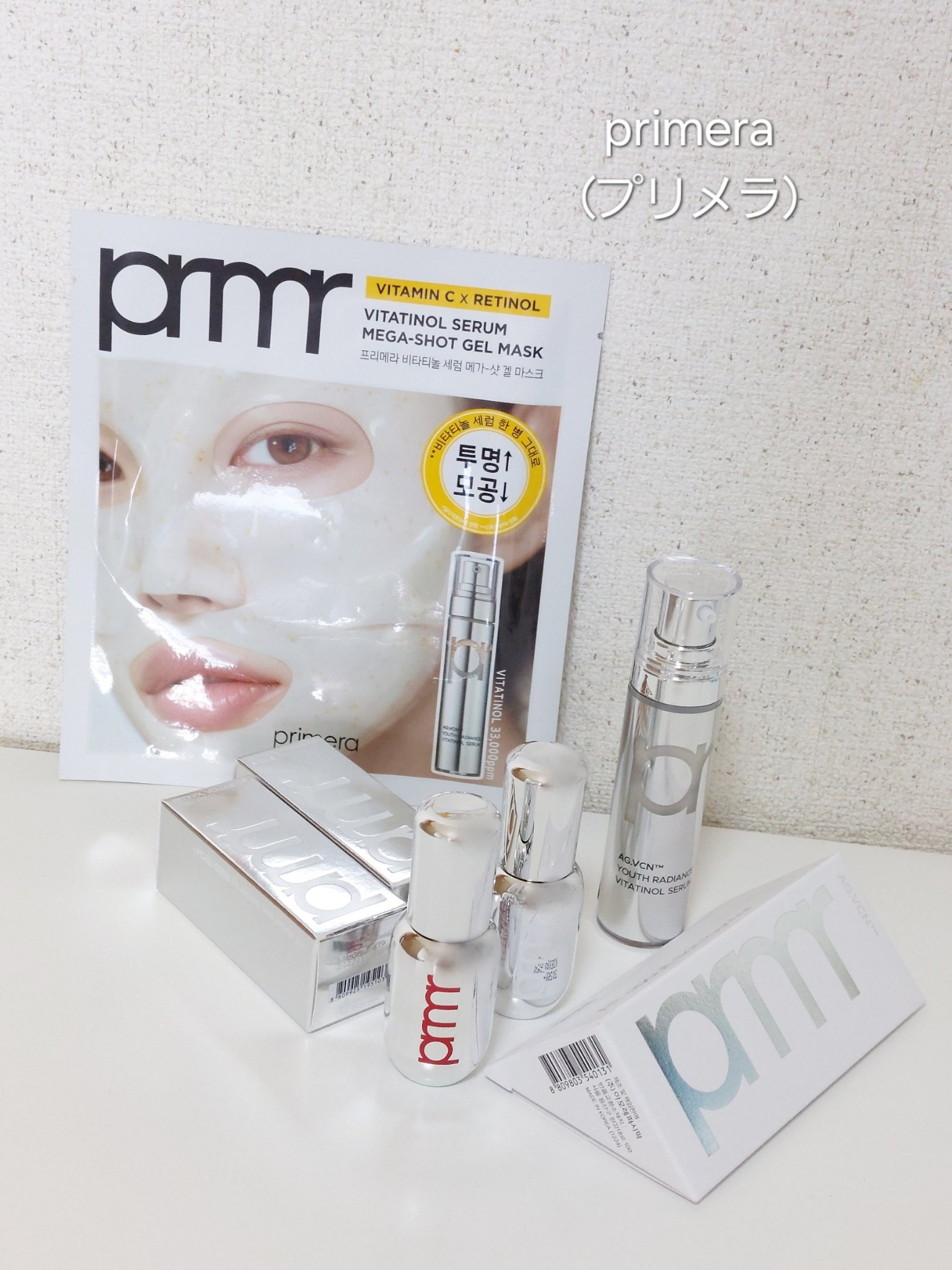 ユース ラディアンス ビタチノール セラム/primera/美容液を使ったクチコミ（1枚目）