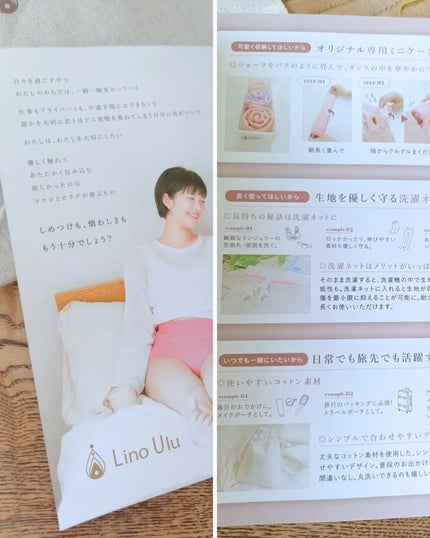 温活美人ショーツ/LinoUlu/その他生理用品を使ったクチコミ(6枚目)