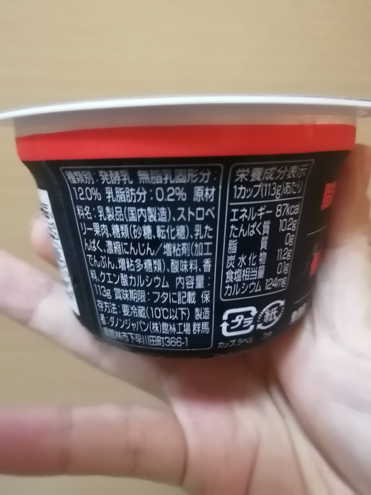 ダノンオイコス 脂肪0(ゼロ) /オイコス/ヨーグルトを使ったクチコミ(5枚目)