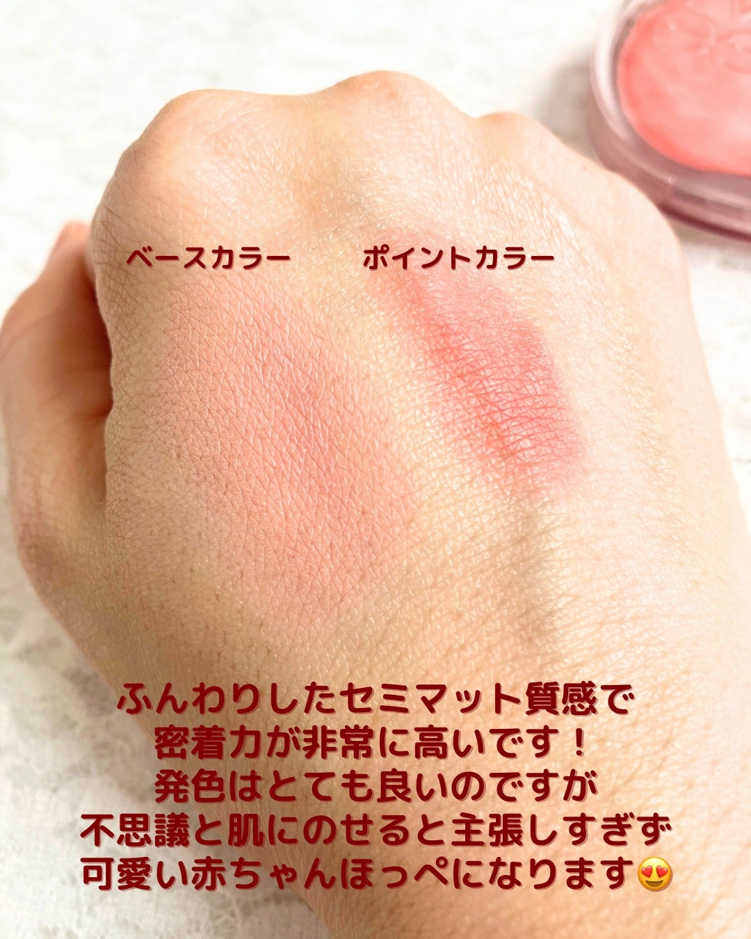 デュアルチークメロウ/fwee/ジェル・クリームチークを使ったクチコミ(4枚目)