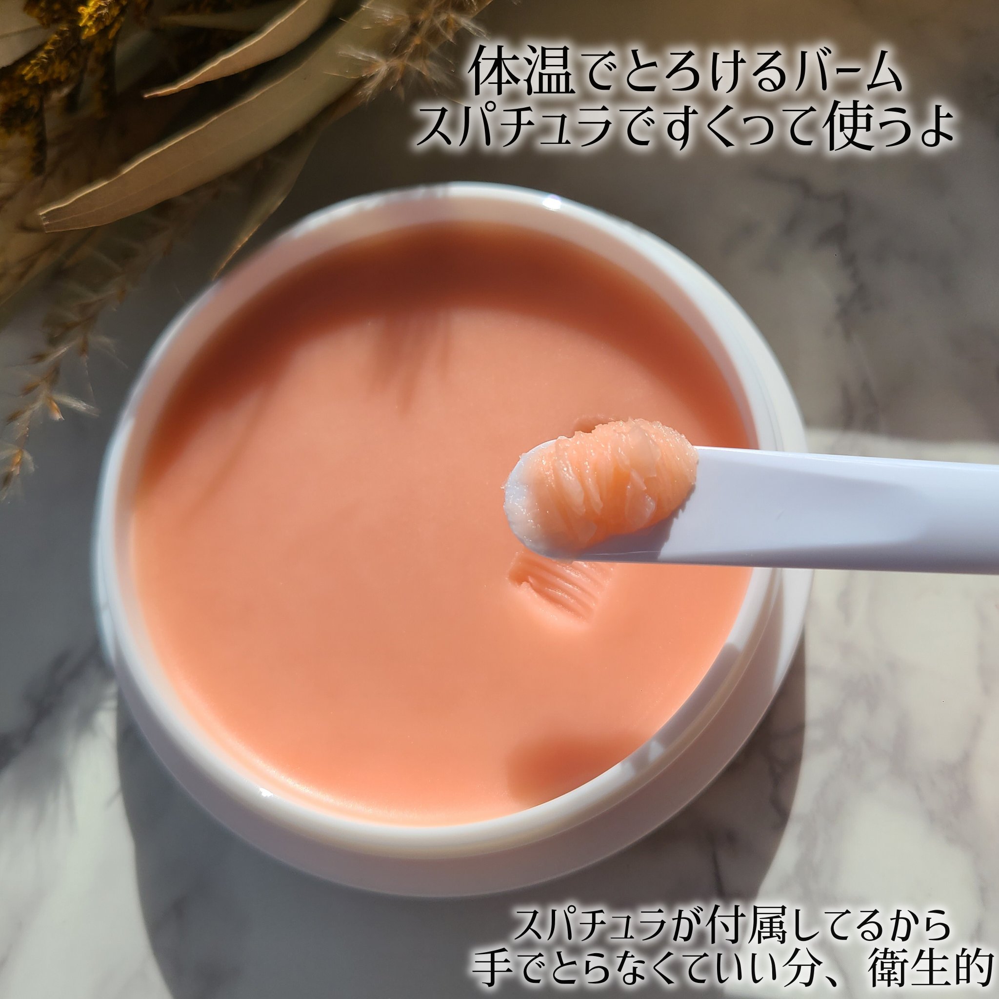 アトピロンスムースバームオイル/ATPLON/ボディクリームを使ったクチコミ（2枚目）