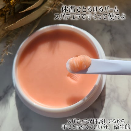 アトピロンスムースバームオイル/ATPLON/ボディクリームを使ったクチコミ(2枚目)