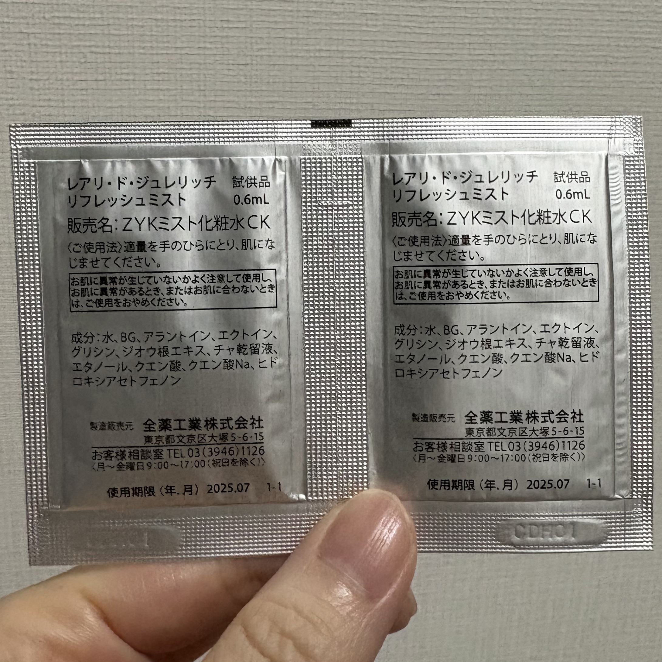 リフレッシュミスト/ジュレリッチ/ミスト状化粧水を使ったクチコミ（2枚目）