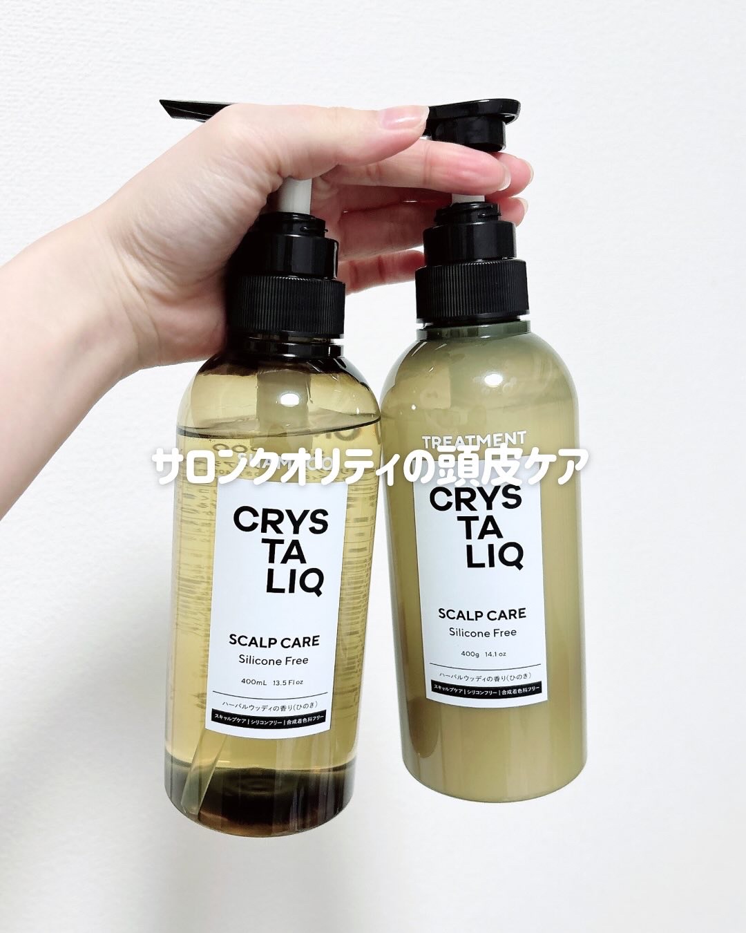 CRYSTALIQ スキャルプケア シャンプー/トリートメント/Crystaliq /市販シャンプーを使ったクチコミ（1枚目）