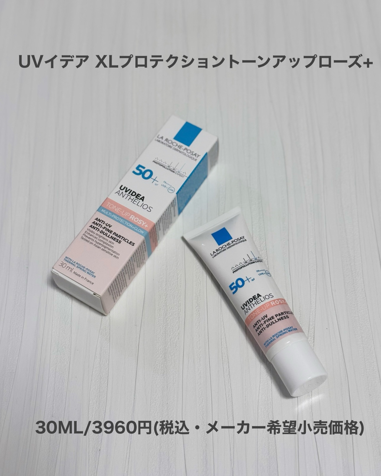 UVイデア XL プロテクショントーンアップ ローズ+/ラ ロッシュ ポゼ/日焼け止め・UVケアを使ったクチコミ（3枚目）