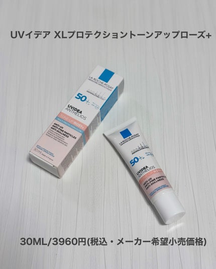 UVイデア XL プロテクショントーンアップ ローズ+/ラ ロッシュ ポゼ/日焼け止め・UVケアを使ったクチコミ(3枚目)