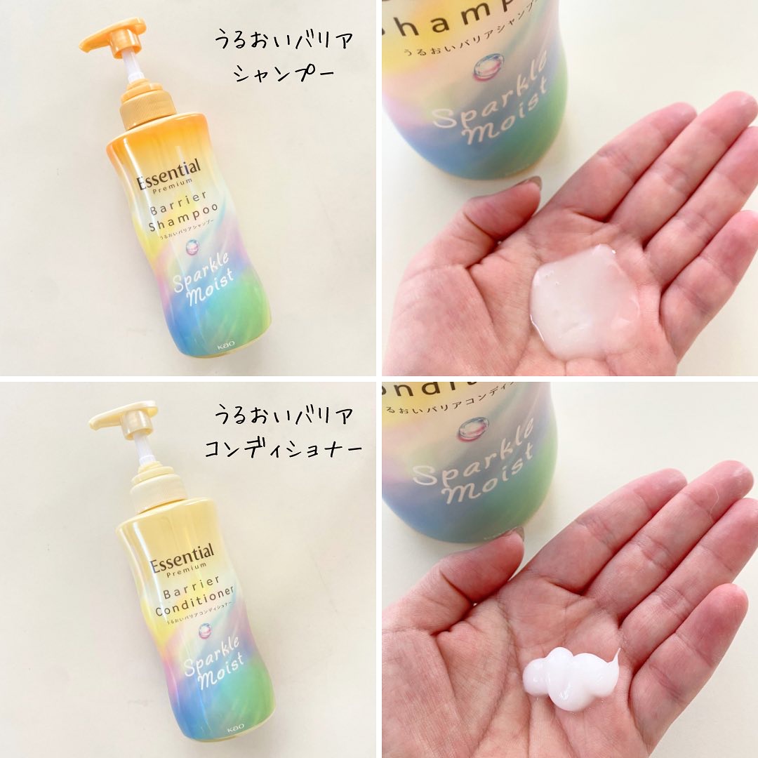 エッセンシャルプレミアム バリアシャンプー・コンディショナー スパークルモイスト/エッセンシャル/市販シャンプーを使ったクチコミ（2枚目）