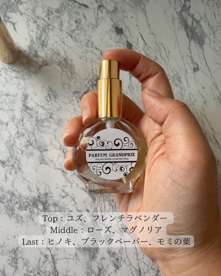 パルファン・グランプリ オードトワレ/PARFUM SYMPHONIE/香水(レディース)を使ったクチコミ(3枚目)