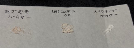 ピメル あざむきパウダー ルーセントピンク/pdc/フェイスパウダーを使ったクチコミ(5枚目)