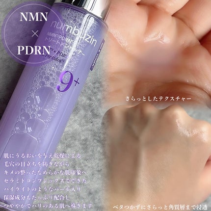 9番 NMN PDRNトリートメントトナー/numbuzin/化粧水を使ったクチコミ(2枚目)