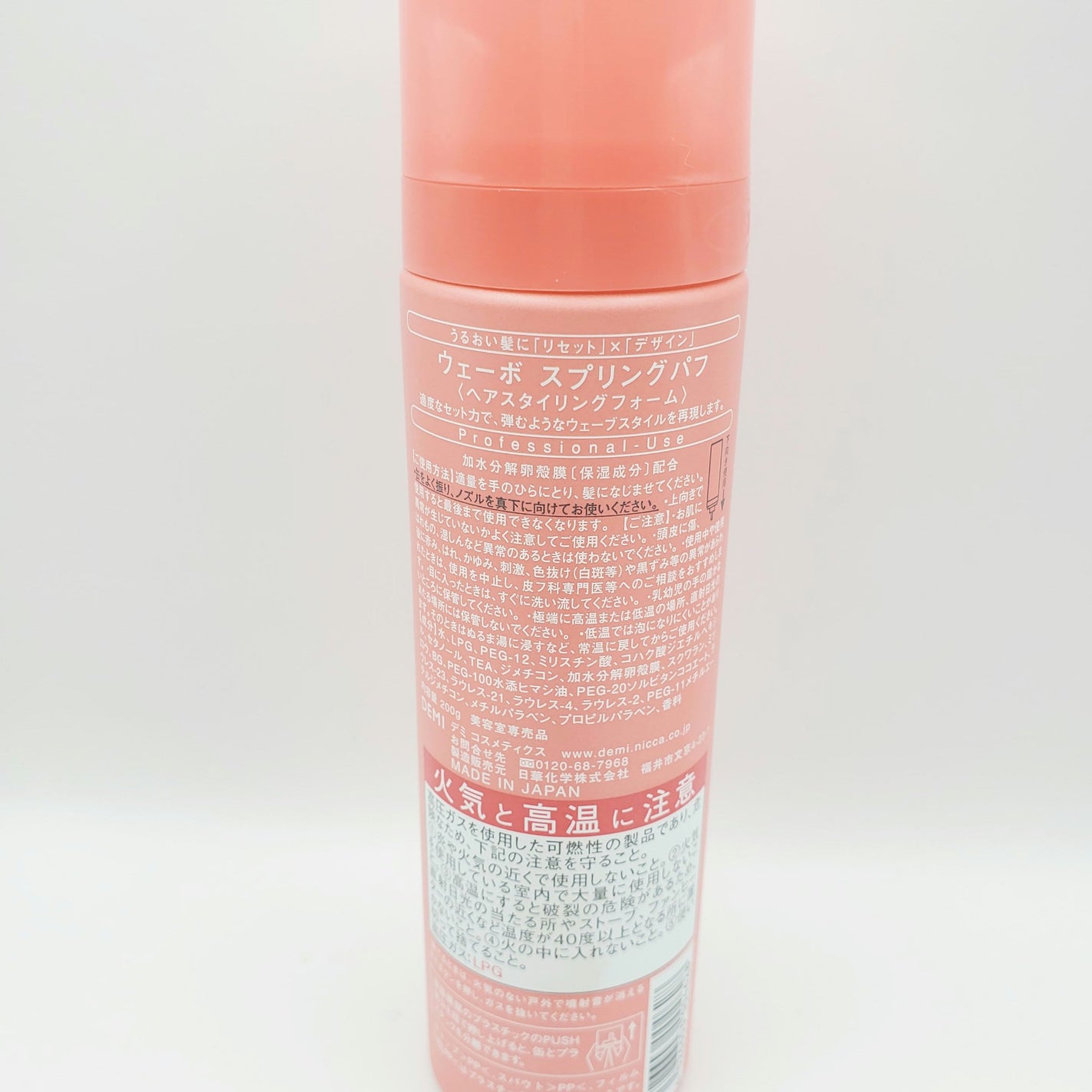 ウェーボ スプリングパフ/ウェーボ スタイリングシリーズ/ヘアムースを使ったクチコミ(6枚目)