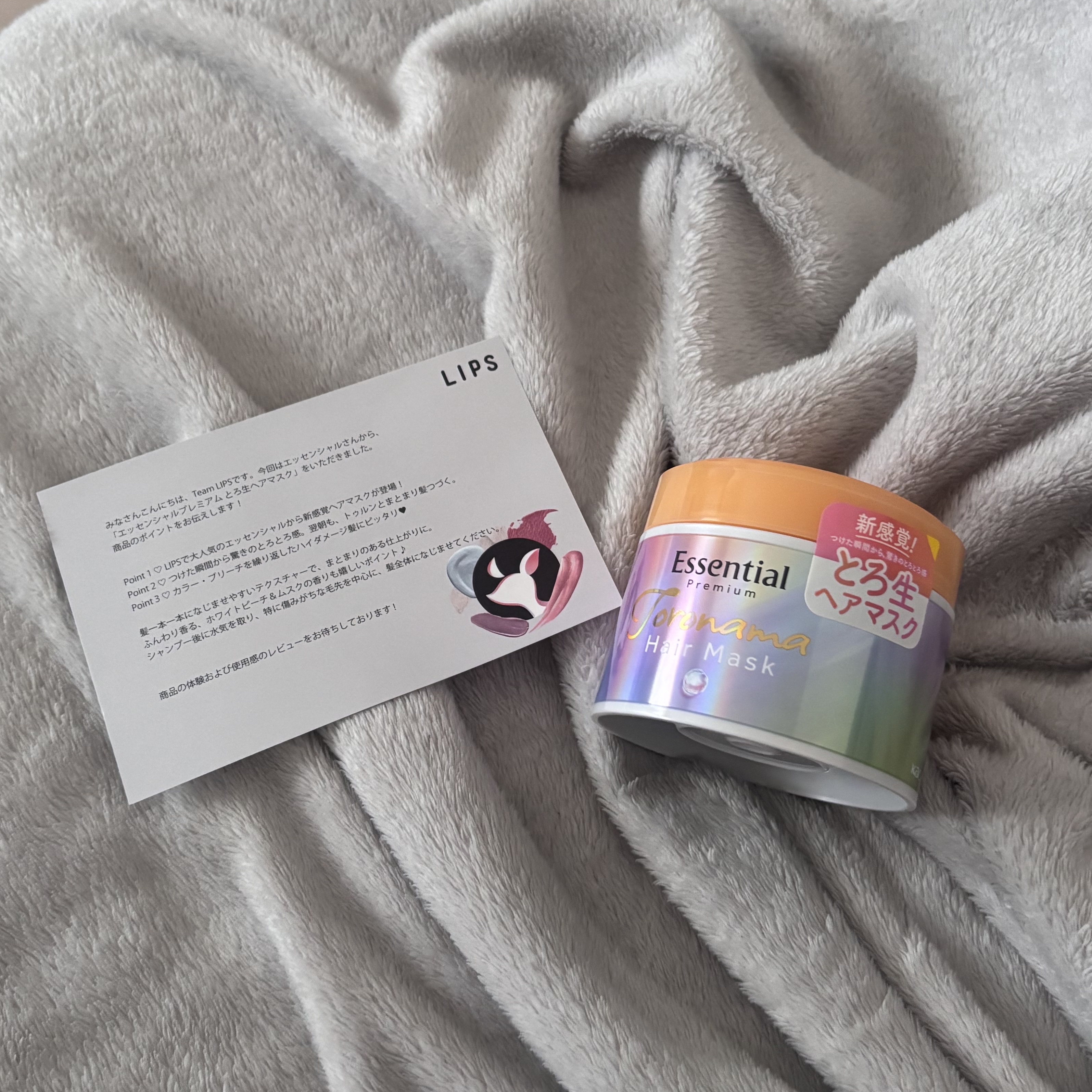 エッセンシャルプレミアム とろ生ヘアマスク/エッセンシャル/ヘアマスク・ヘアパックを使ったクチコミ（1枚目）