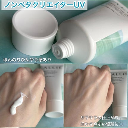 アリィー クロノビューティ ジェルUV EX/アリィー/日焼け止めジェルを使ったクチコミ(5枚目)