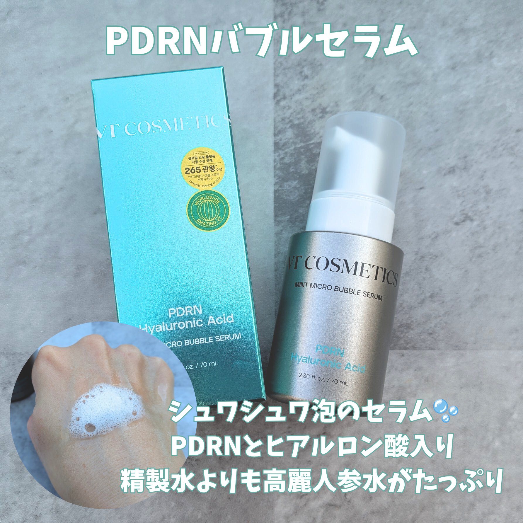 PDRN カプセルクリーム 100/VT/フェイスクリームを使ったクチコミ（2枚目）