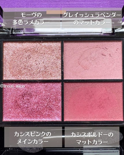 レブロン カラーステイ デイ トゥ ナイト アイシャドウ クアッド/REVLON/アイシャドウパレットを使ったクチコミ(3枚目)