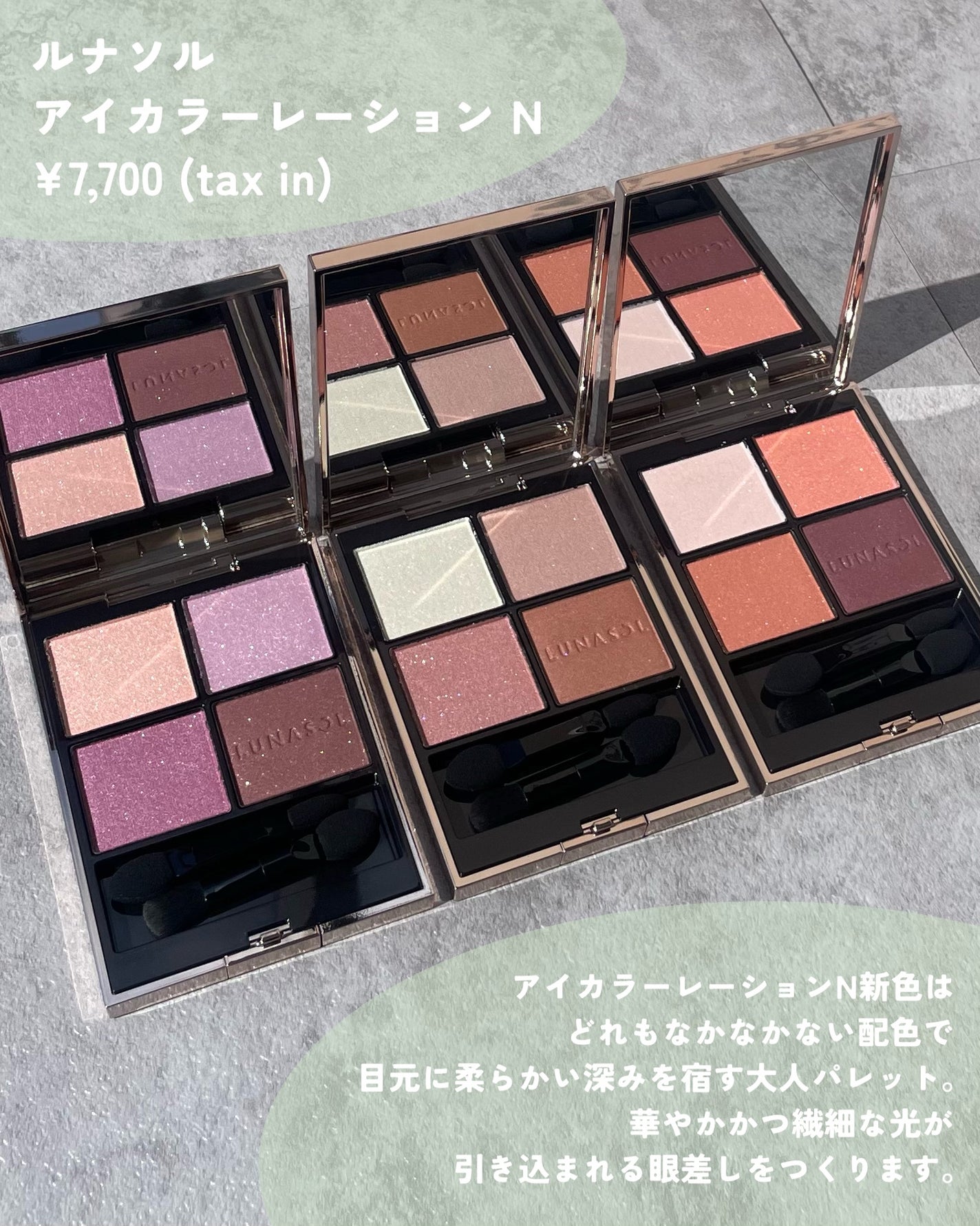 ルナソル アイカラーレーションN/LUNASOL/アイシャドウパレットを使ったクチコミ(2枚目)