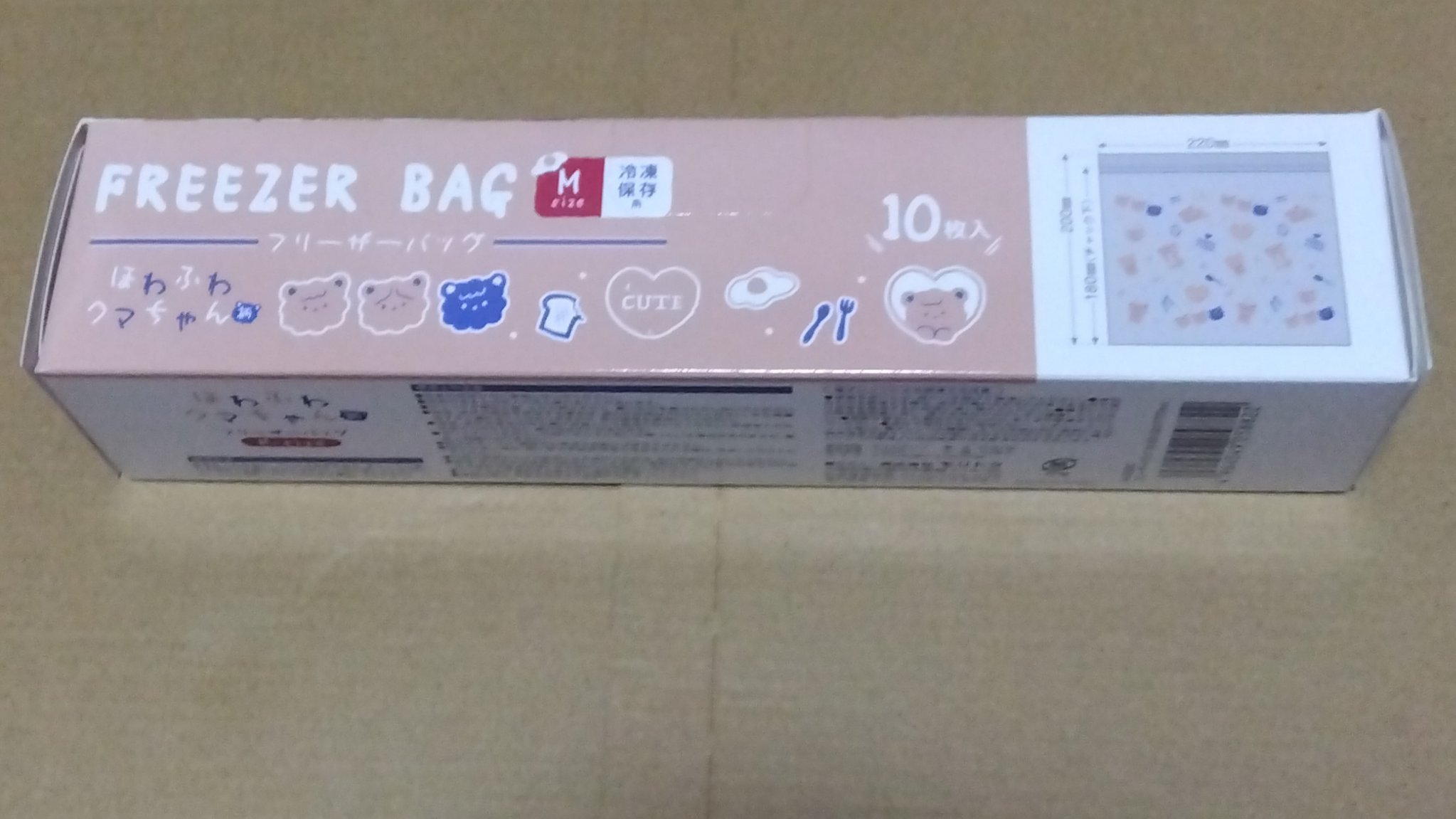 フリーザーバッグ　ほわふわクマちゃん　Lサイズ/モリトク/その他を使ったクチコミ（2枚目）