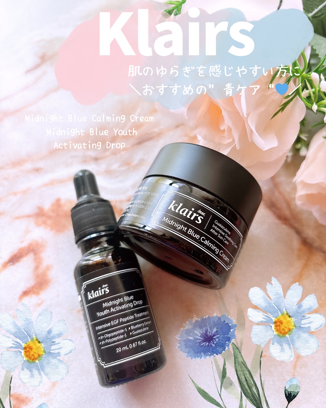 ミッドナイトブルーカーミングクリーム/Klairs/フェイスクリームを使ったクチコミ（1枚目）