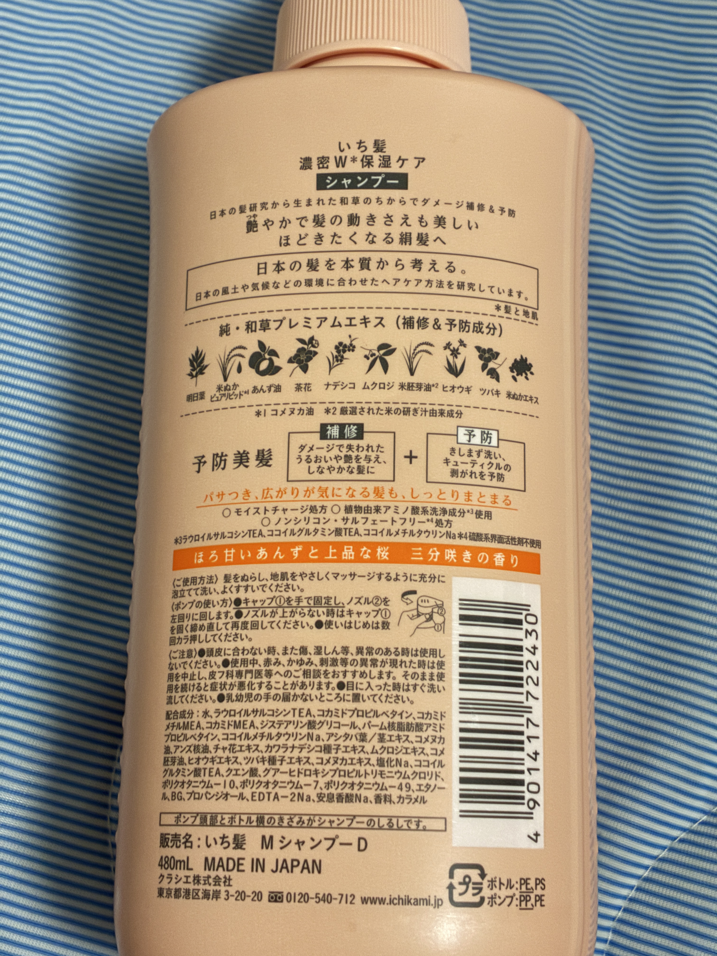 濃密W保湿ケア シャンプー／コンディショナー  コンディショナー 480g/いち髪/市販シャンプーを使ったクチコミ（3枚目）