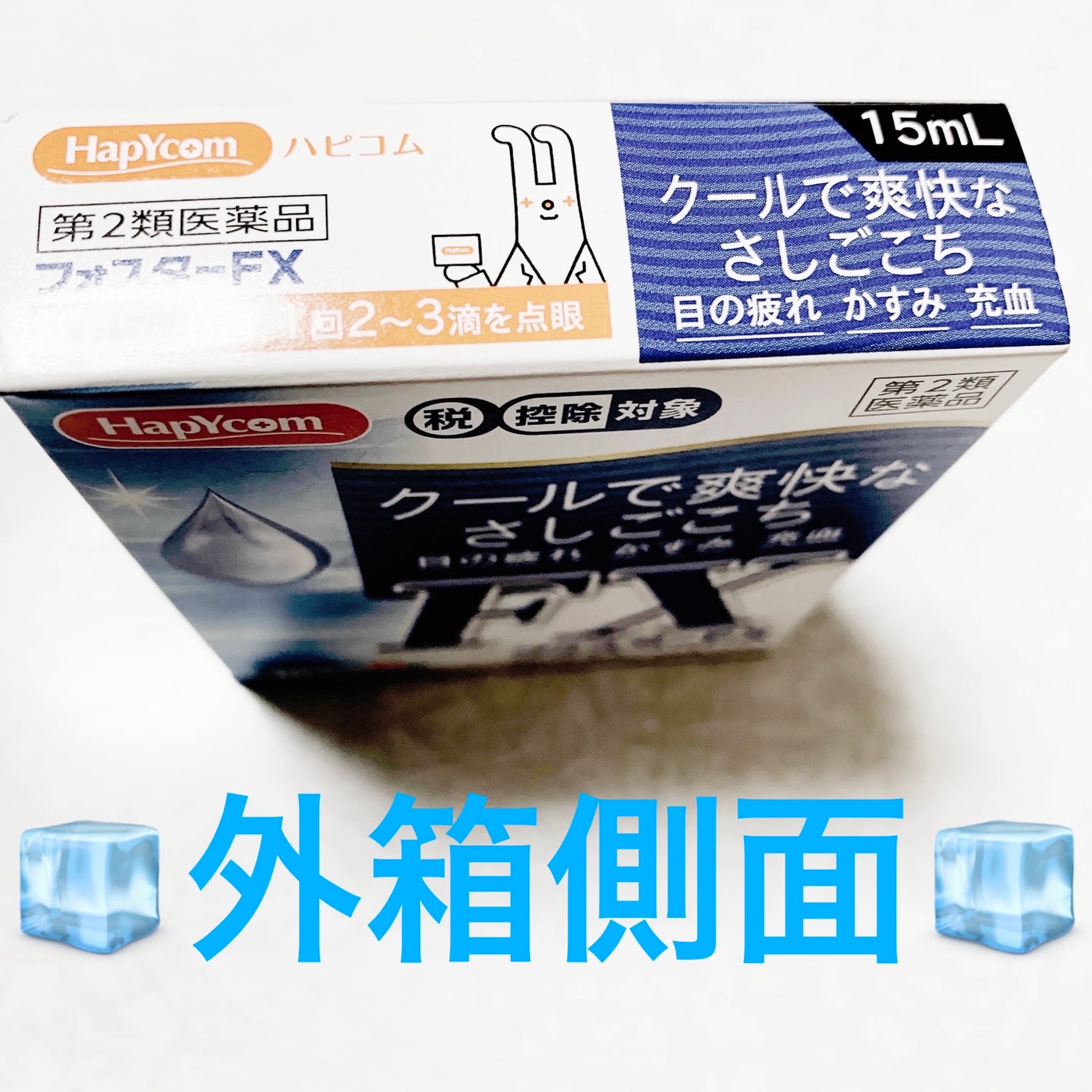 フォスターFX(医薬品)/ハピコム/その他を使ったクチコミ(4枚目)