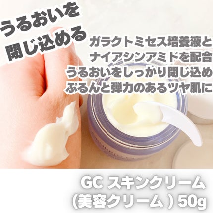 GC フェイシャルエッセンス/ジェネリック化粧品/化粧水を使ったクチコミ(5枚目)